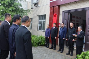 陕西省兴平法院：环境资源审判巡回法庭挂牌成立